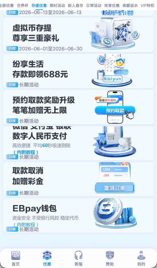 开云体育官方会员存款优惠活动