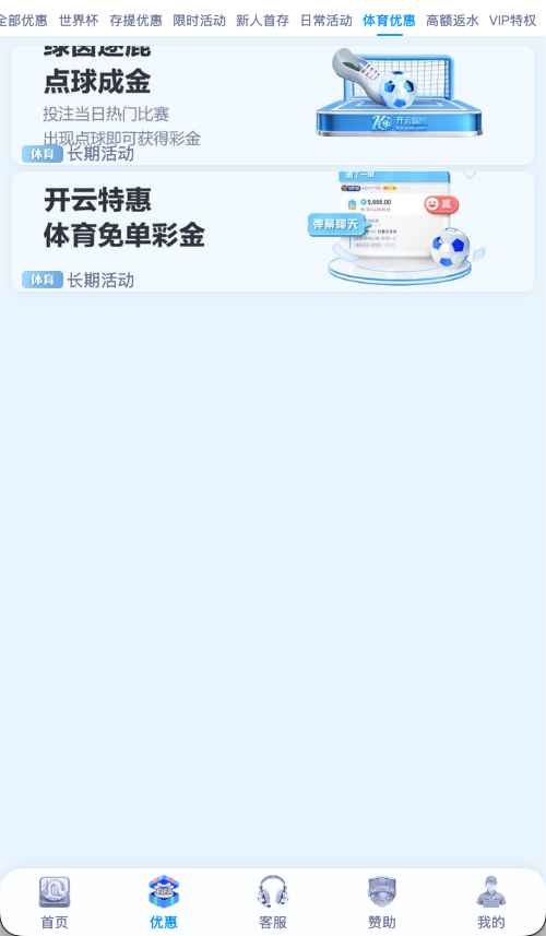 开云体育官方体育板块专属优惠活动