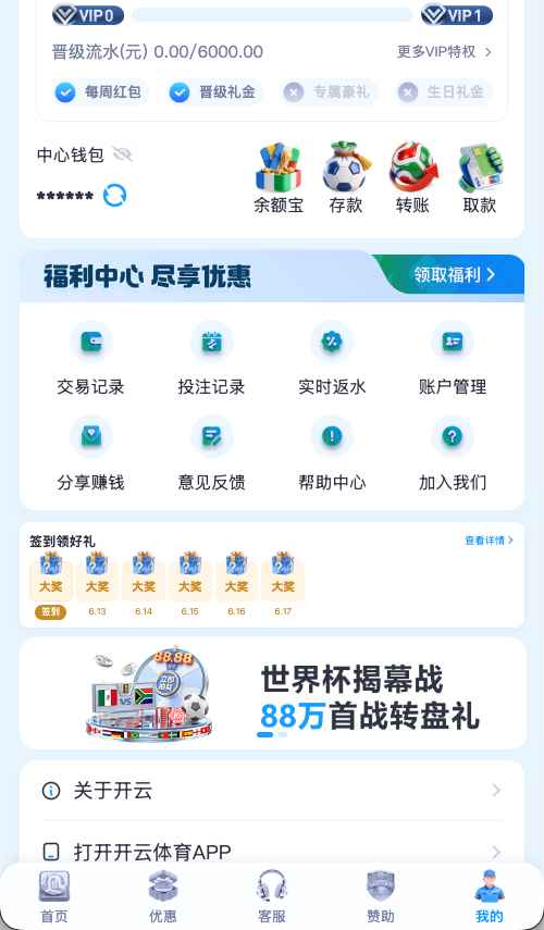 开云体育官方个人中心