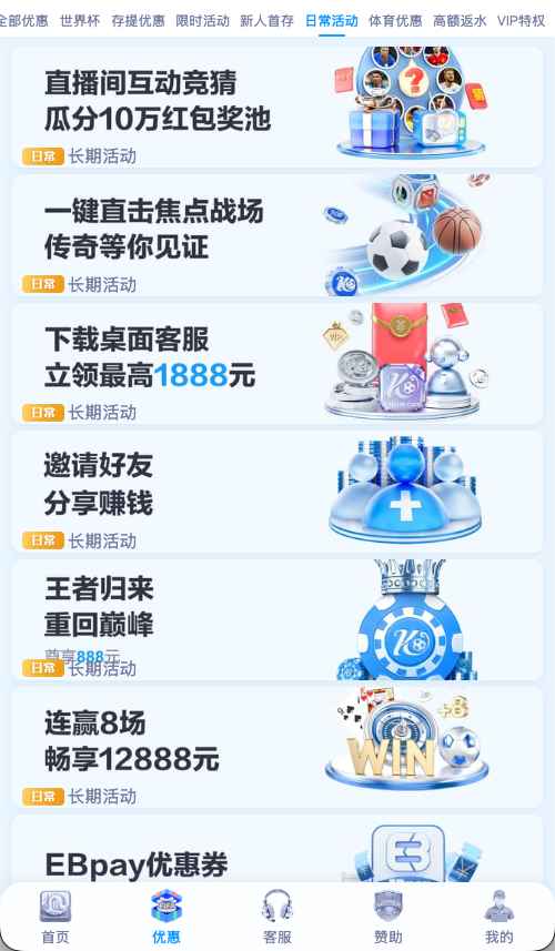 开云体育官方会员日常互动活动