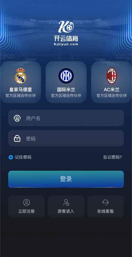 开云体育官方登录页面展示