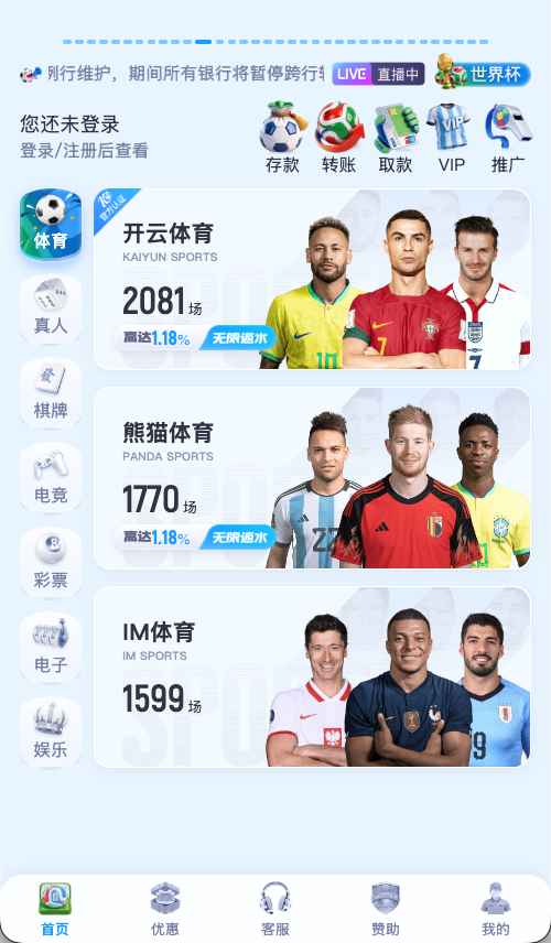 开云体育官方平台首页展示