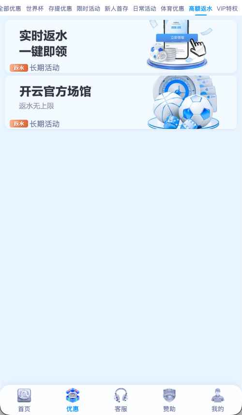 开云体育官方高额度返水会员福利